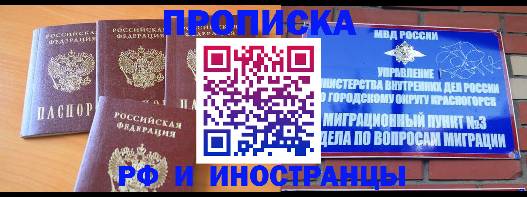 прописка гарантия в Приволжске