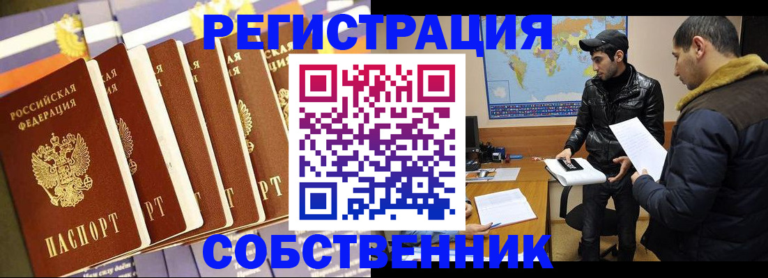 временная регистрация надежно в Приволжске