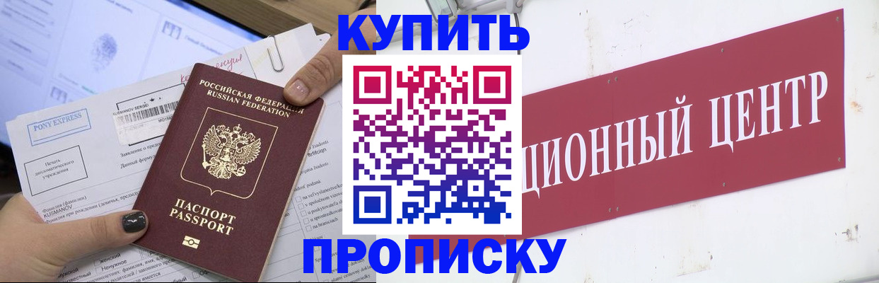 прописка поиск в Приволжске