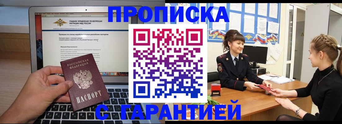 временная регистрация собственник в Приволжске